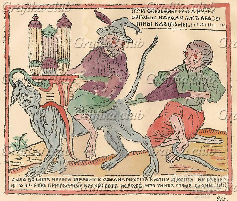 Ровинский народные картинки