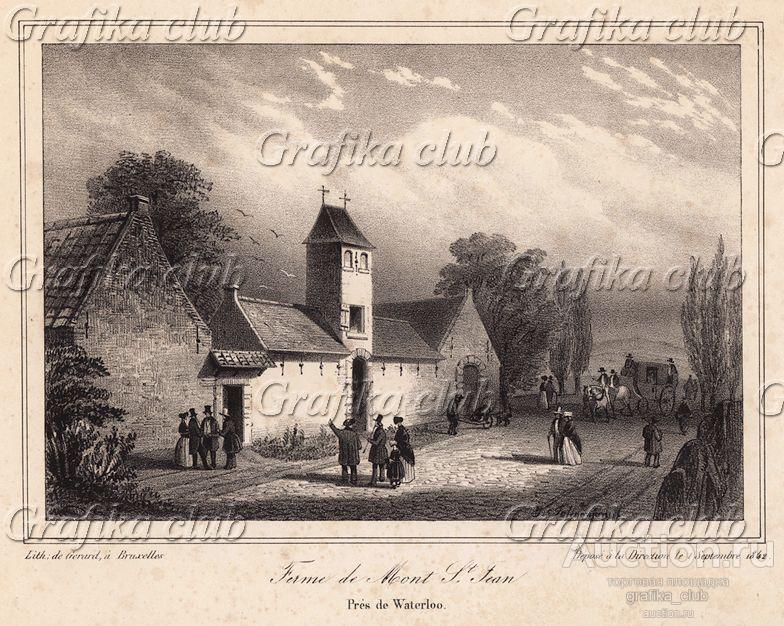 Ферма в Ватерлоо (центр сражения) (литография