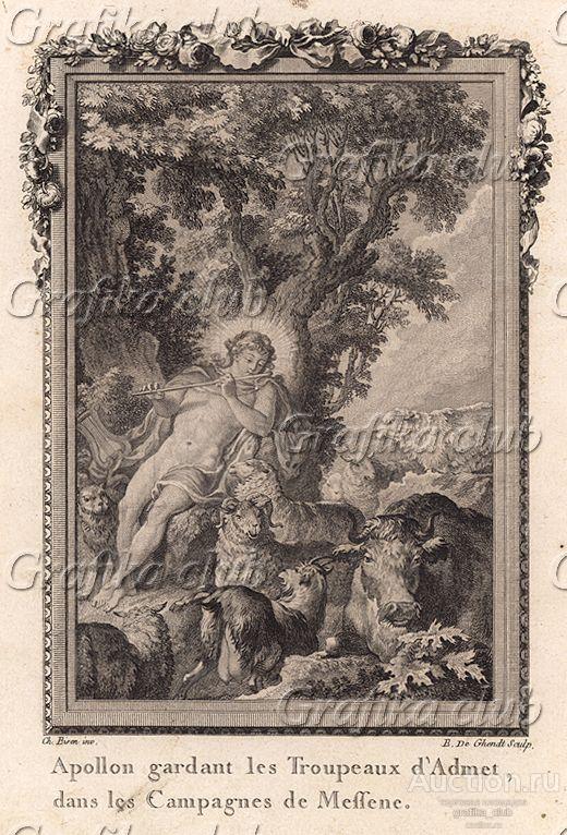 Аполлон пасёт стада Адмета, играя на тростниковой