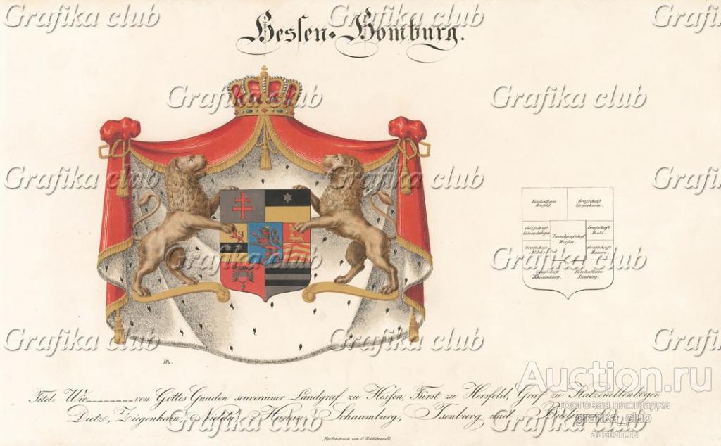 Герб ландграфов Гессен-Гомбург. Из немецкого