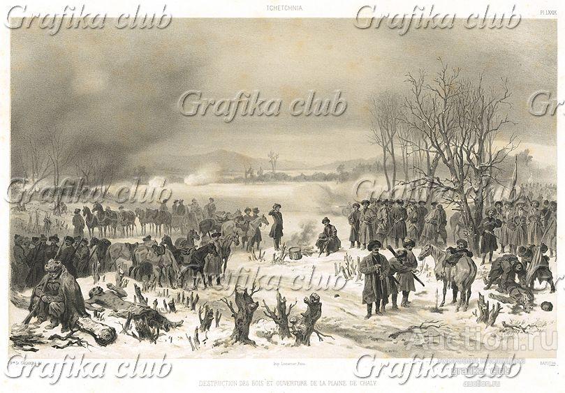 20 января 1850 г. Рубка просеки к Шали в ходе