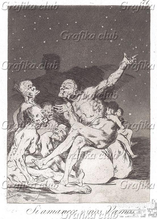 Светает, мы уходим (Si amanece, nos Vamos). Лист