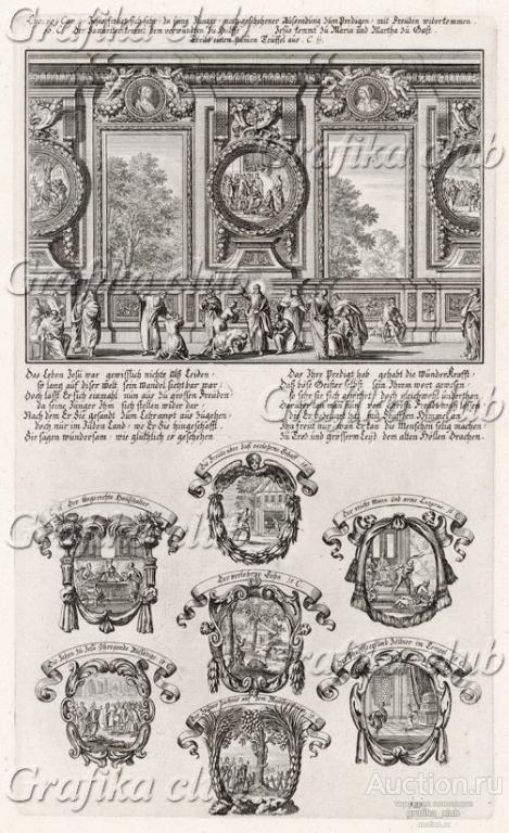 1. Притча о добром самарянине 2. Семь сцен