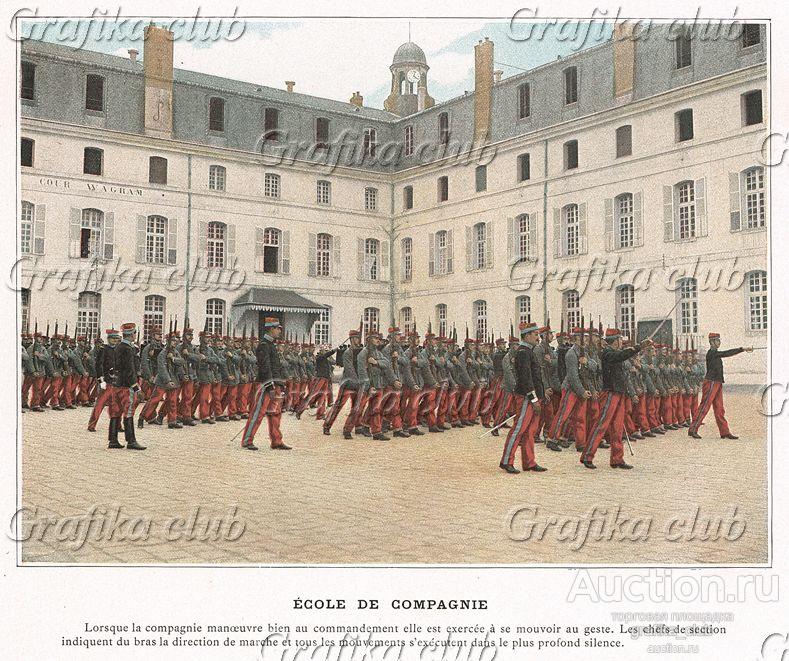 Парад курсантов военной академии Сен-Сир. L'Album