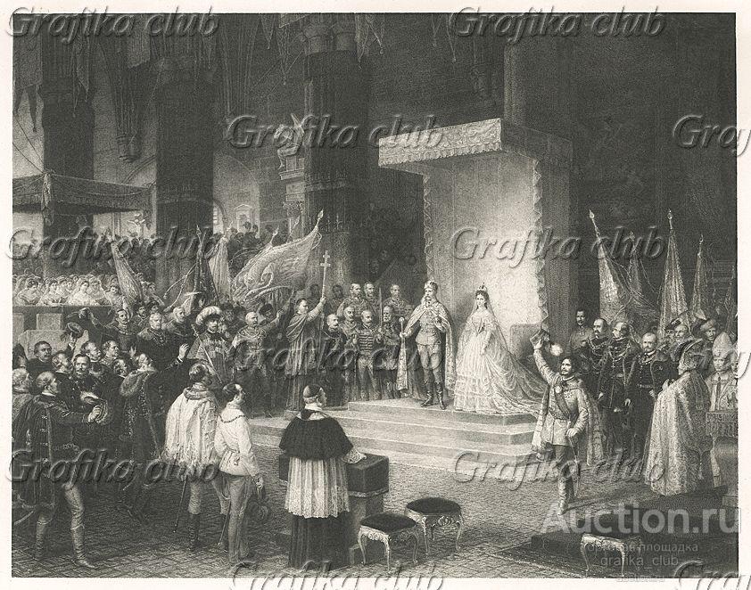 8 июня 1867 г. Коронация Франца Иосифа