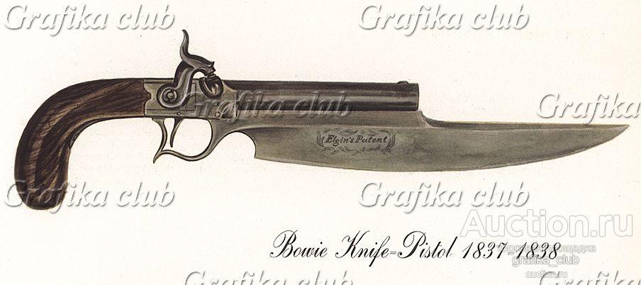 Однозарядный пистолет-нож США Bowie Knife-Pistol