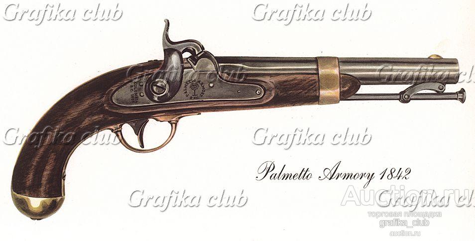 Однозарядный пистолет США Palmetto Armory 1842