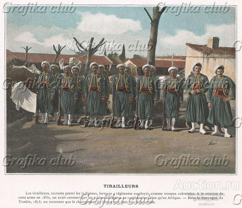 Тиральеры (стрелки) французского африканского