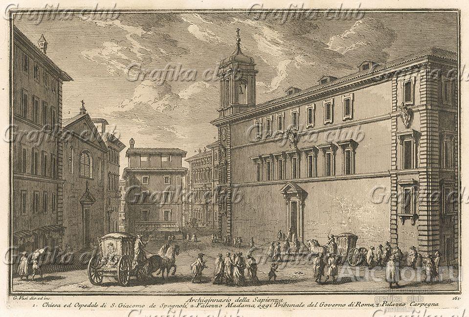 Гравюра Джузеппе Вази "Сан-Иво алла Сапиенца"