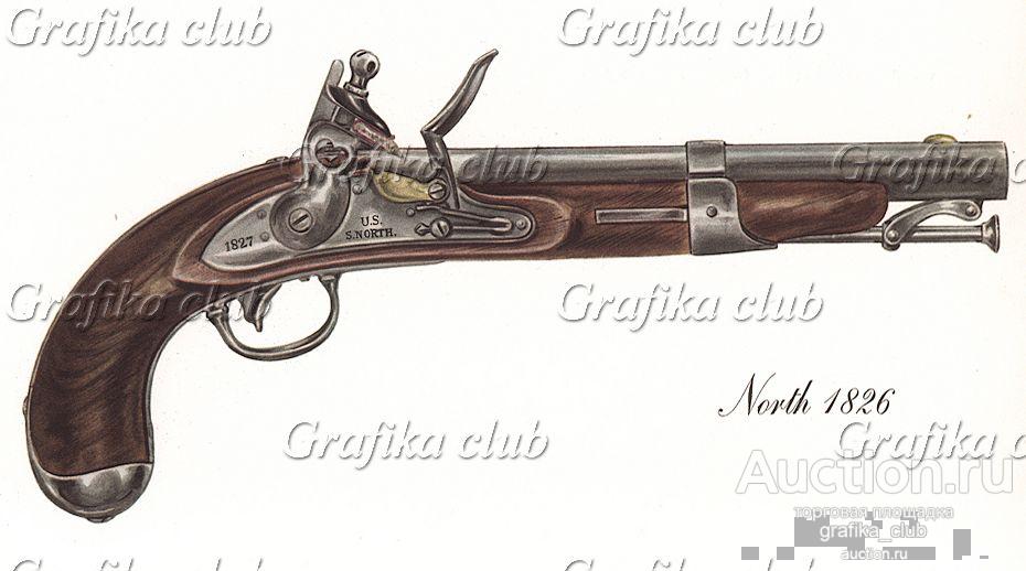 Однозарядный пистолет США North 1826 г. Лист