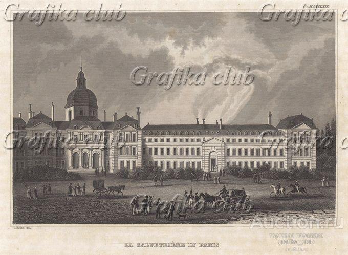 Сальпетриер — больница в Париже. Meyer's Universum