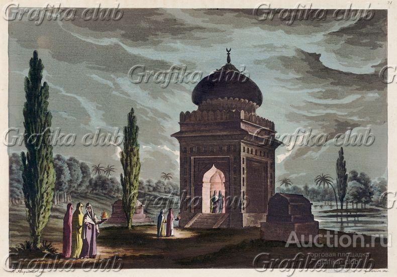Мусульманское кладбище в Индии (из работы Джулио