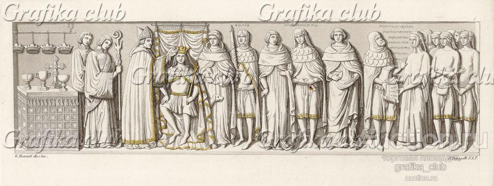 Коронация Карла II Лысого (с барельефа Базилики