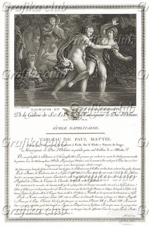 Салмакида и Гермафродит кисти Паоло ди Маттеи