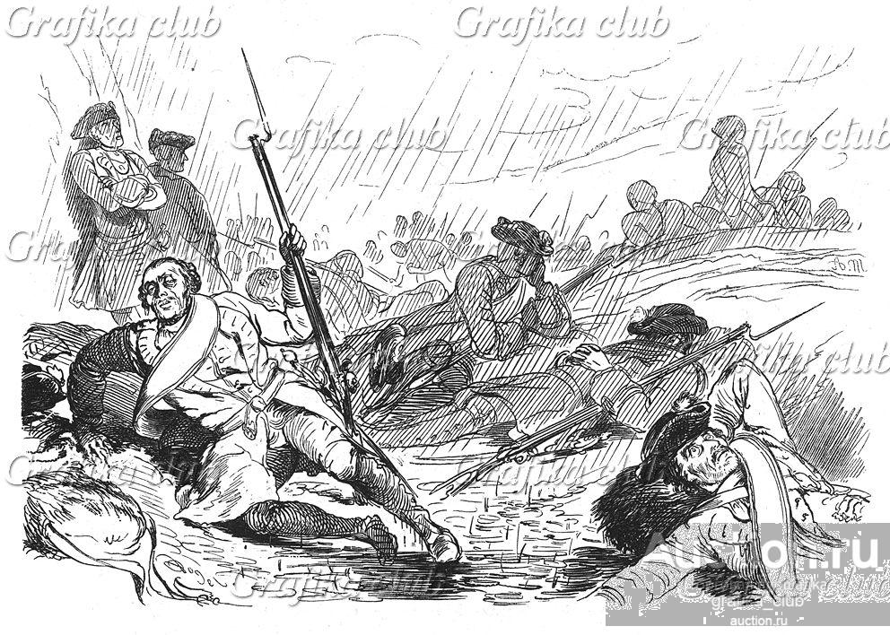 Семилетняя война 1756-1763 гг. Поле битвы при