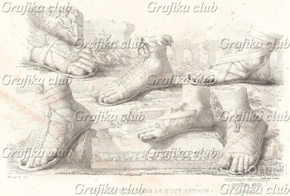 Обувь античной эпохи. Литографировал Филипп-Огюст