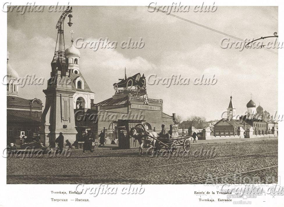 Тверская-Ямская улица. Лист 61 из альбома "Москва"