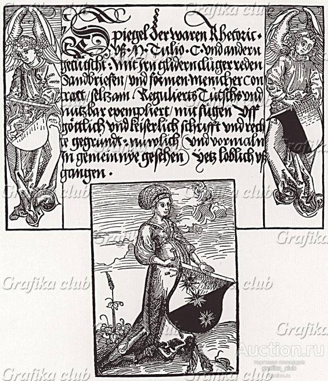 Альбрехт Дюрер. Титульный лист издания Spiegel der