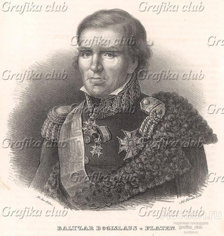 Бальтцар Богуслав фон Платен (29 мая 1766