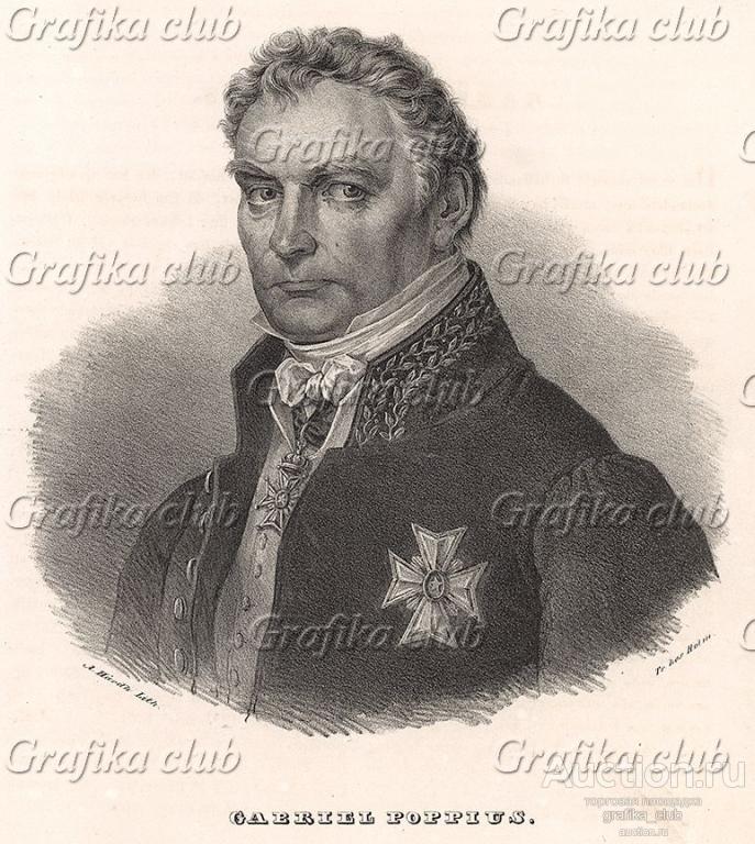 Габриэль Поппиус (18 февраля 1769 - 3 января 1856)