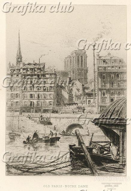 Старый Париж. Нотр-Дам. Лист из серии "Галерея