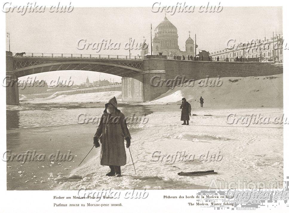 Рыбная ловля на Москве-реке зимой. Лист 101