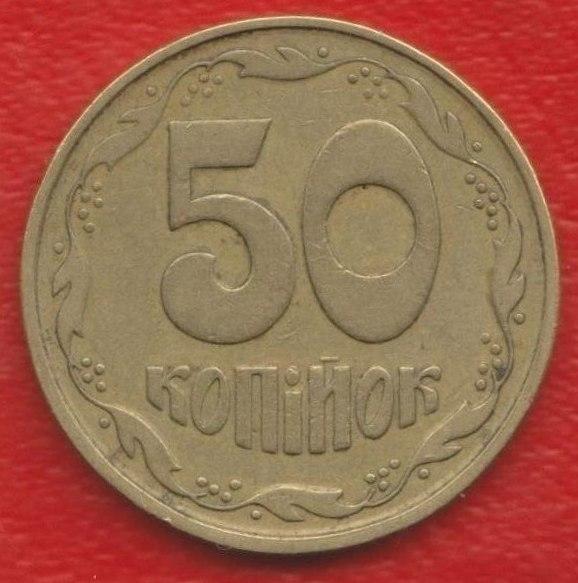 Украина 50 копеек 1992 г. гурт насечки крупные 7 штук