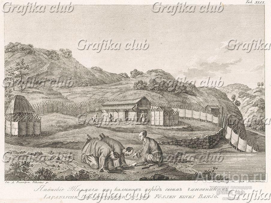 Японские толмачи на коленах перед своим чиновником