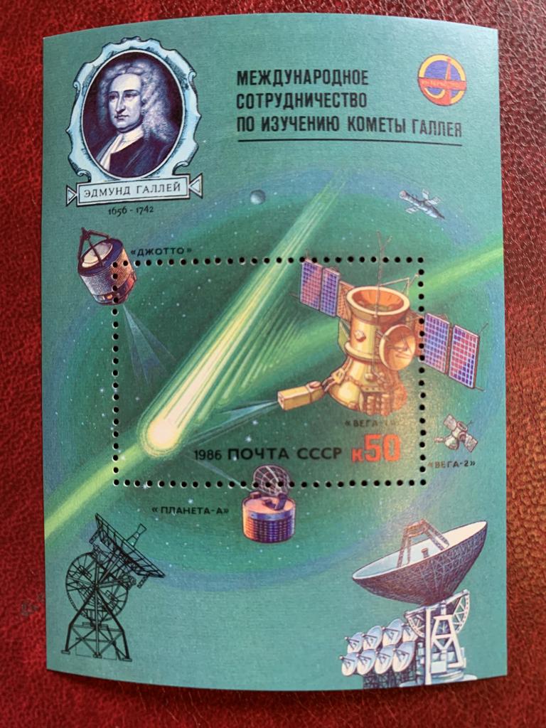 СССР. 1986. Космос. Блок. Международное сотрудничество по изучению кометы Галлея**