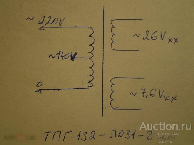 Сопротивление первичной обмотки трансформатора 220в. Трансформатор ТПГ 4-138 В. Трансформатор 380 ТПГ. ТПГ-132-л031-2 распиновка. Трансформатор ТПГ-1-л050.
