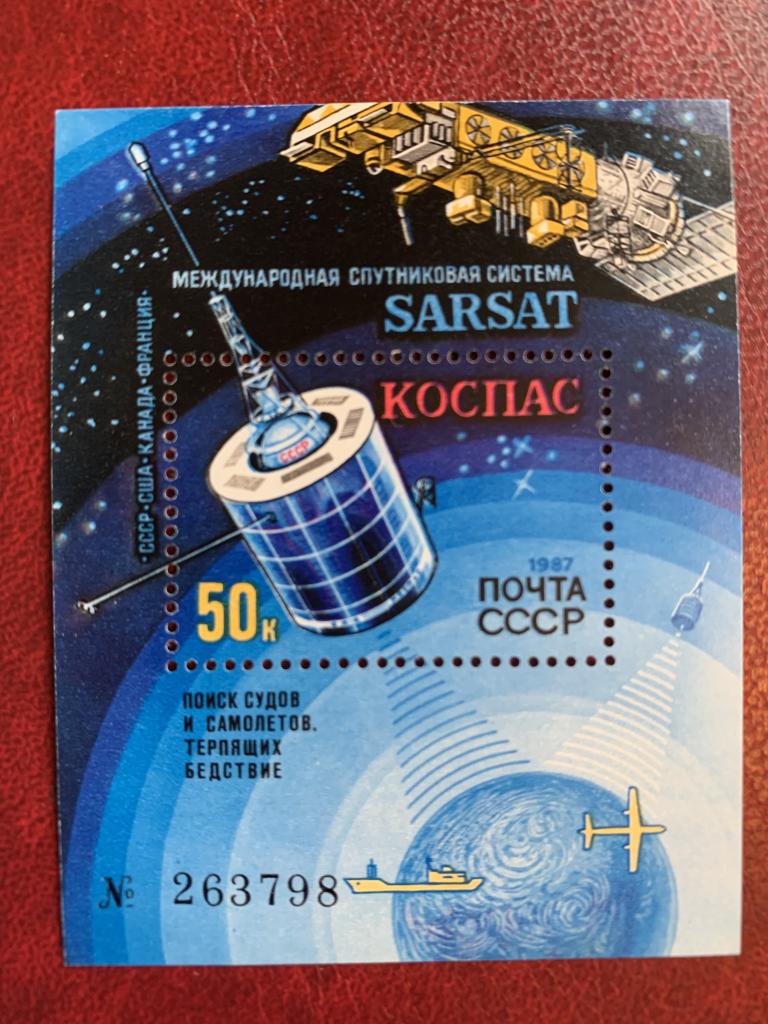 СССР. 1987. Космос. Блок. Международная спутниковая система "Коспас" "SARSAT"**