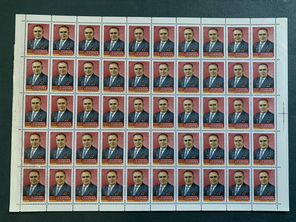 СССР. 1982. Лист. Академик С.П.Королев **