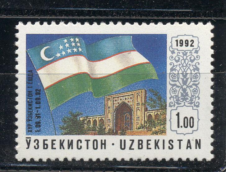 Узбекистан 1992 г. стандарт Флаг Архитектура негашеная **