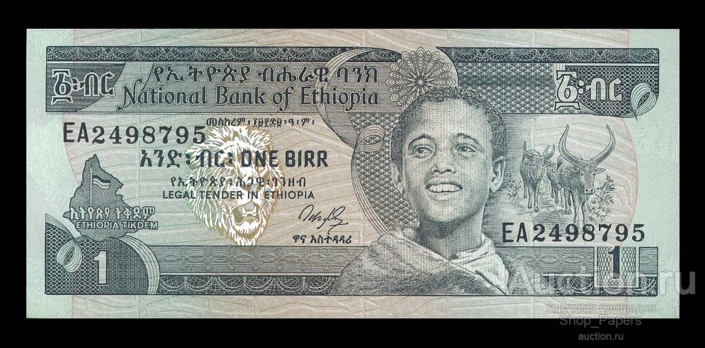 ЭФИОПИЯ 1 бирр 1991 Серия EA Signature Variation UNC ПРЕСС