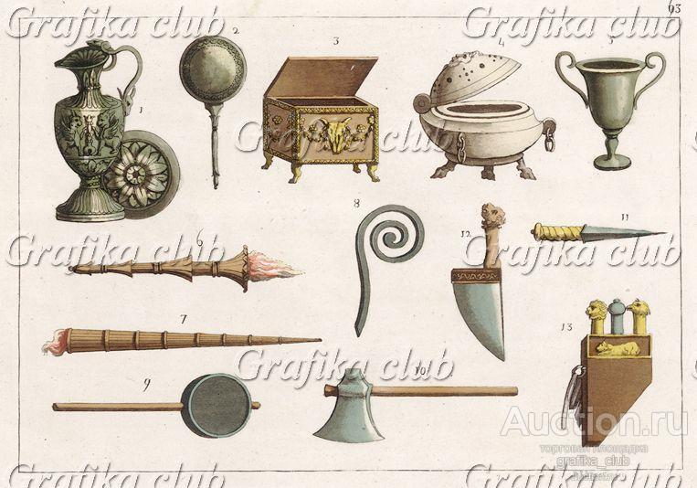 Ритуальные принадлежности древних греков (из