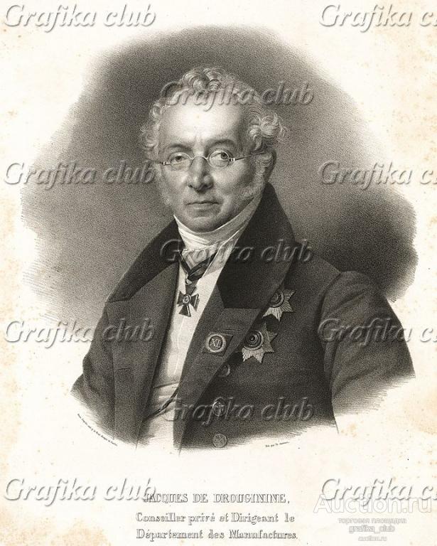 Яков Александрович Дружинин (1771-1849) - тайный