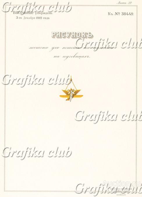 Жетон для ношения на цепочке на пуговицах. Чертежи