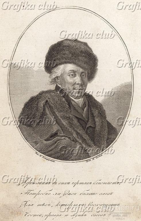 Гавриил Романович Державин (1743-1816) - поэт