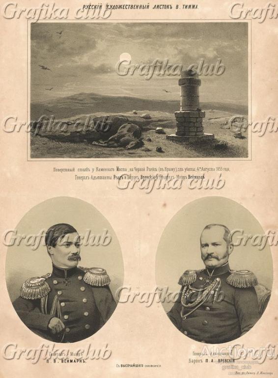 Поверстный столб у каменного моста на Черной речке