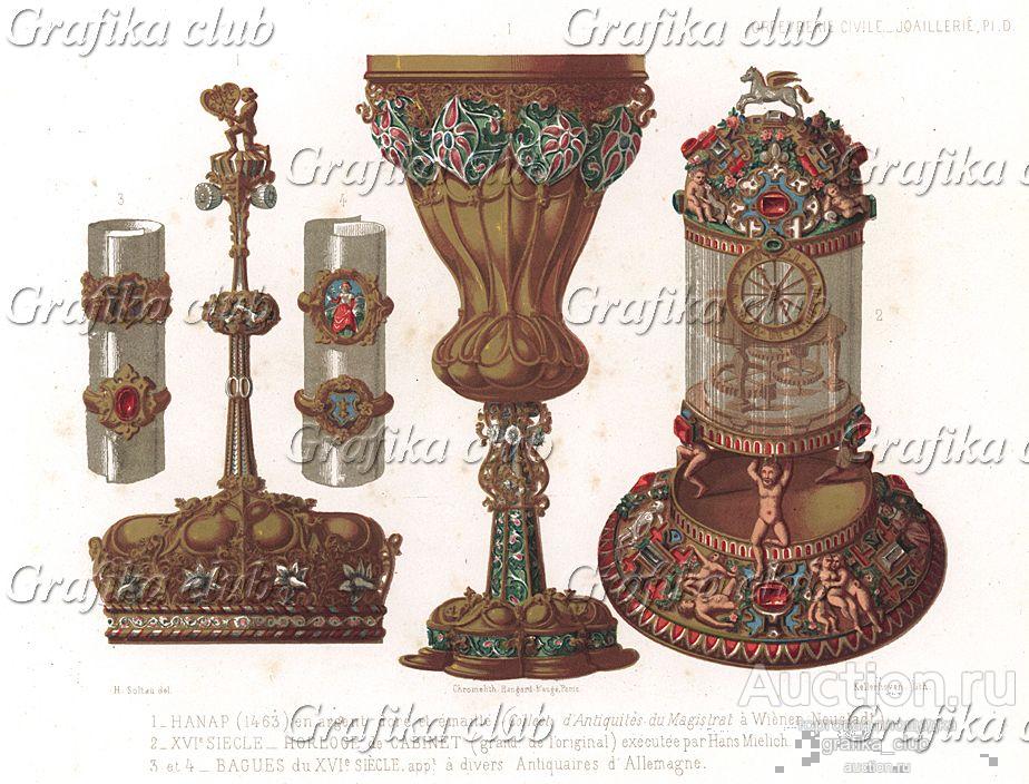 Серебряная чаша 1463 года, выполненная в серебре