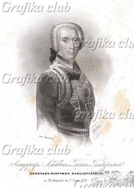 Ландграф Людвиг Гессен-Гомбургский, капитан