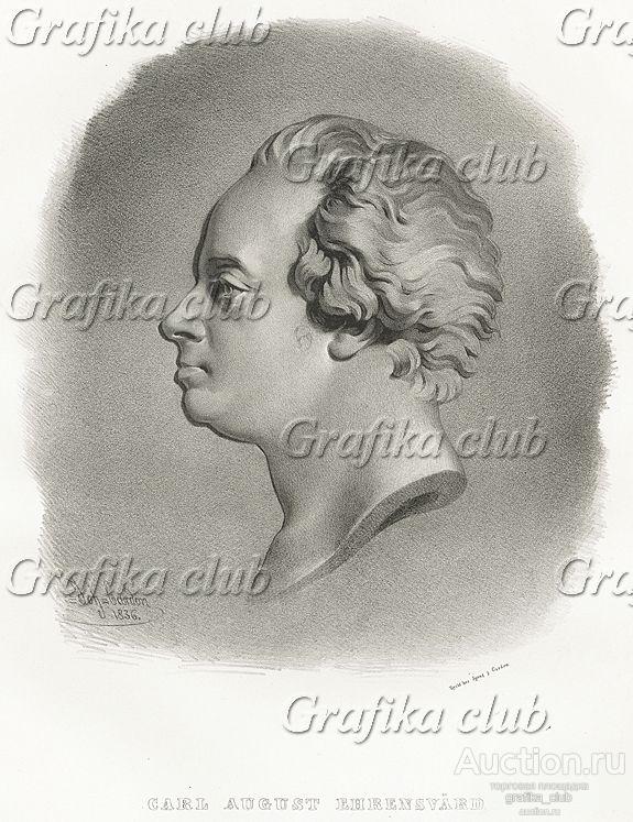 Карл Август Эренсфард (5 мая 1745 – 21 мая 1800)