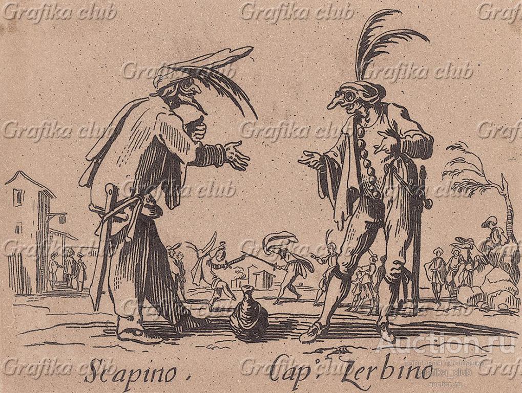 Скапино и капитан Цербино (Scapino - Cap. Zerbino)