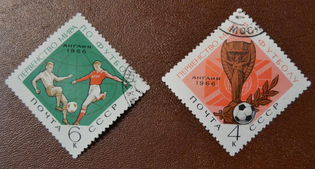 СССР 1966 год Первенство мира по футболу в Лондоне Гаш