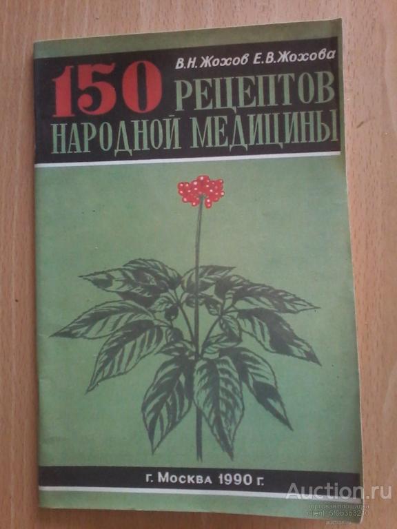 отзыв школьный музей вов. анализ произведения эхо войны. виленкин 5 класс математика учебник. фармакогнозия деренчук. жохова н н.