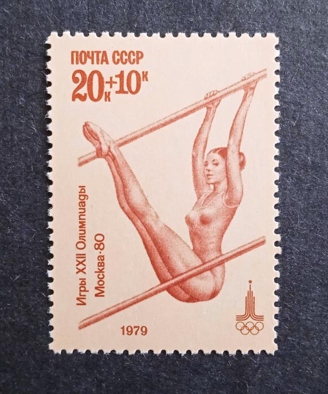 СССР 1979 Спорт Спорт. гимнастика на ОИ 1м 4884**