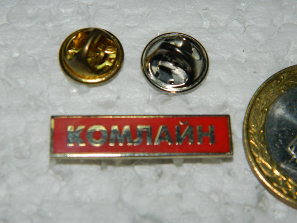 Комлайн