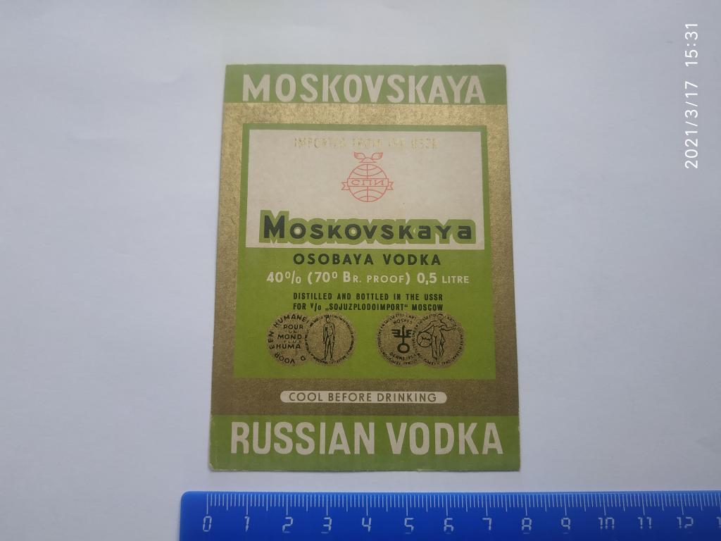 Водка Московская Где Купить