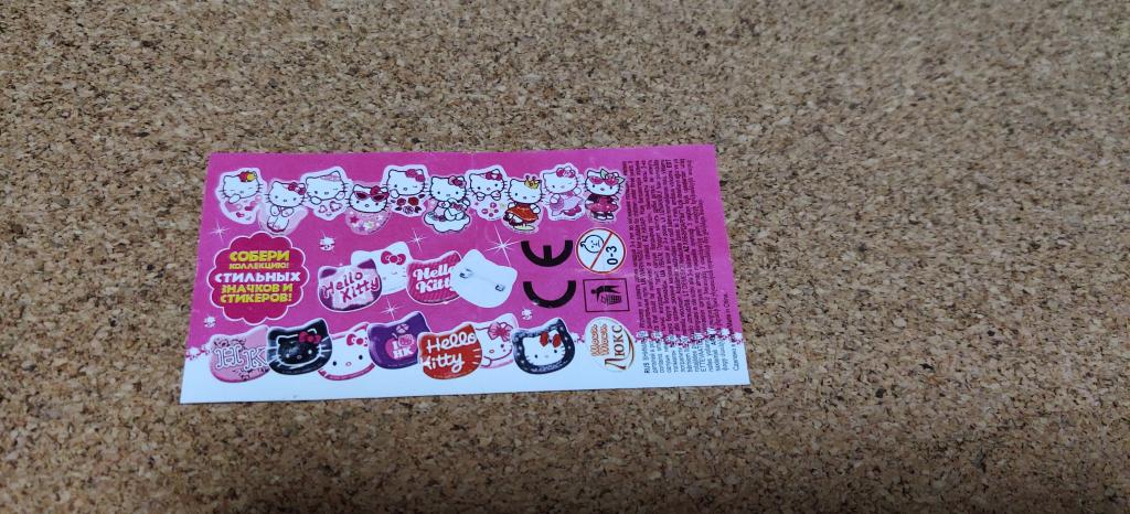 Вкладыш Шоки Токи люкс Hello Kitty Хелло Китти