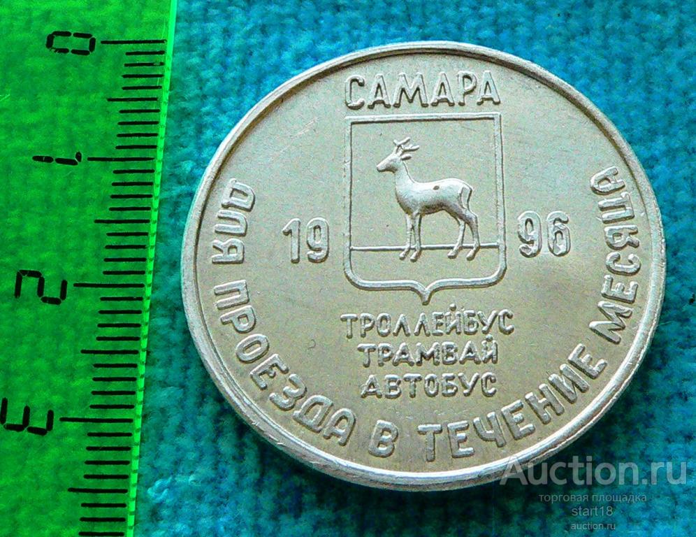 крылья советов 1996. самара 1996. самара. самара 1996 год. крылья советов 1996.